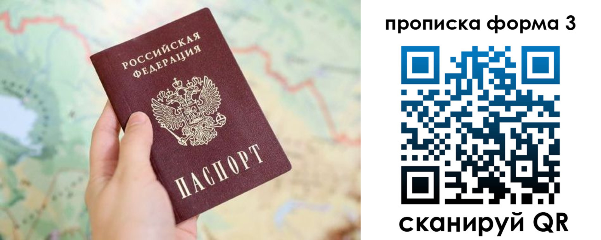 прописка в квартире в Печоре
