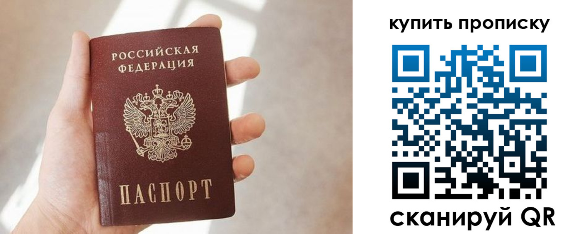 временная регистрация купить в Печоре