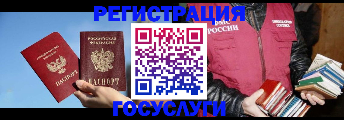 прописка для работы в Печоре