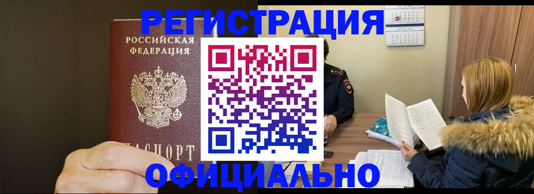 миграционный учет в Печоре