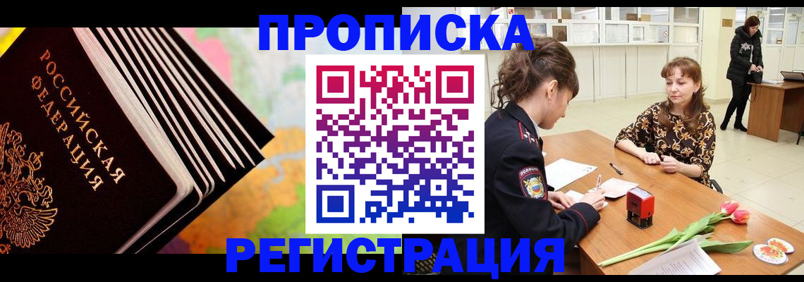 найти адрес прописки в Печоре