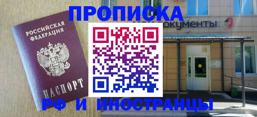 временная регистрация недорого в Печоре