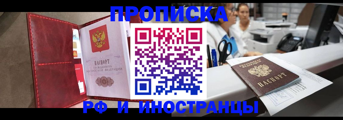 миграционный учет в Печоре