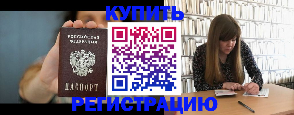 прописка для школы в Печоре