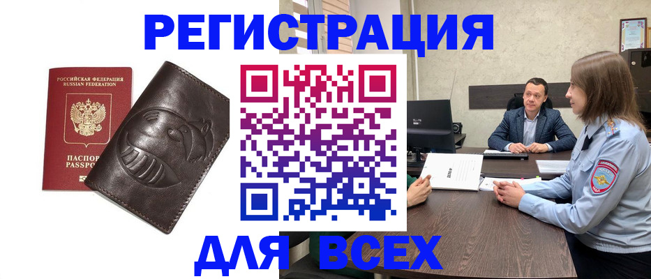 временная регистрация надежно в Печоре