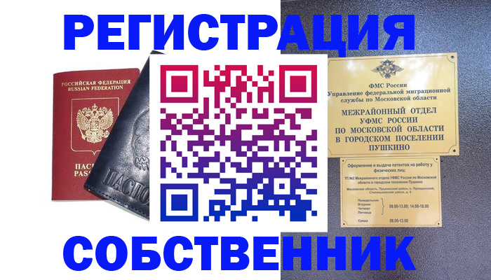 найти адрес прописки в Печоре